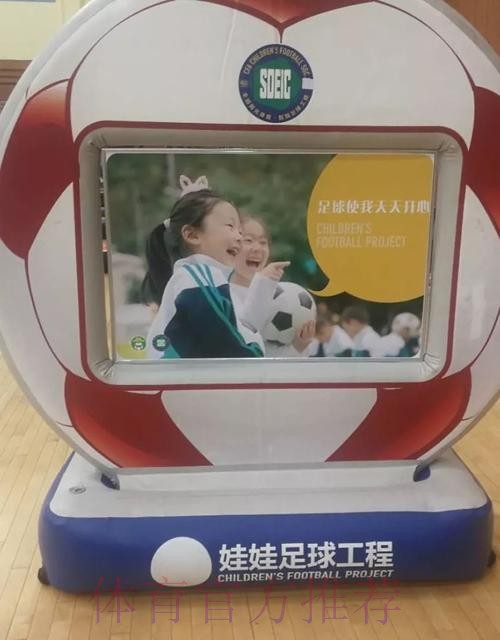 中国足协娃娃足球工程实证研究成果 交流展示活动在郑州举行 中国足协娃娃足球工程实证研究成果 交流展示活动在郑州举行