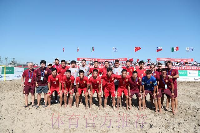 2018中国-拉丁美洲沙滩足球锦标赛落幕 2018中国-拉丁美洲沙滩足球锦标赛落幕