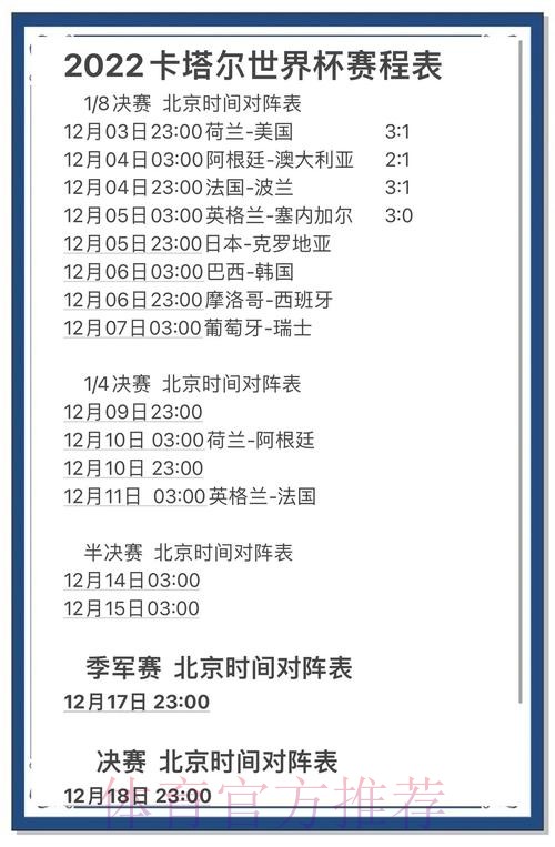 世界杯预测网页版官方